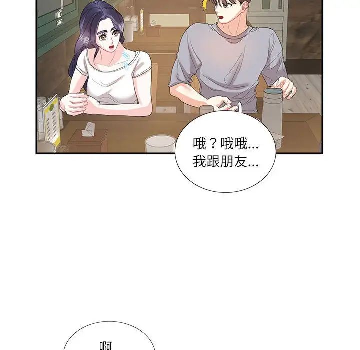 这难道是命中注定第28话