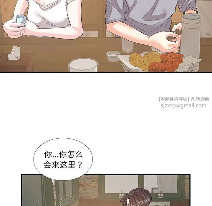 这难道是命中注定第28话