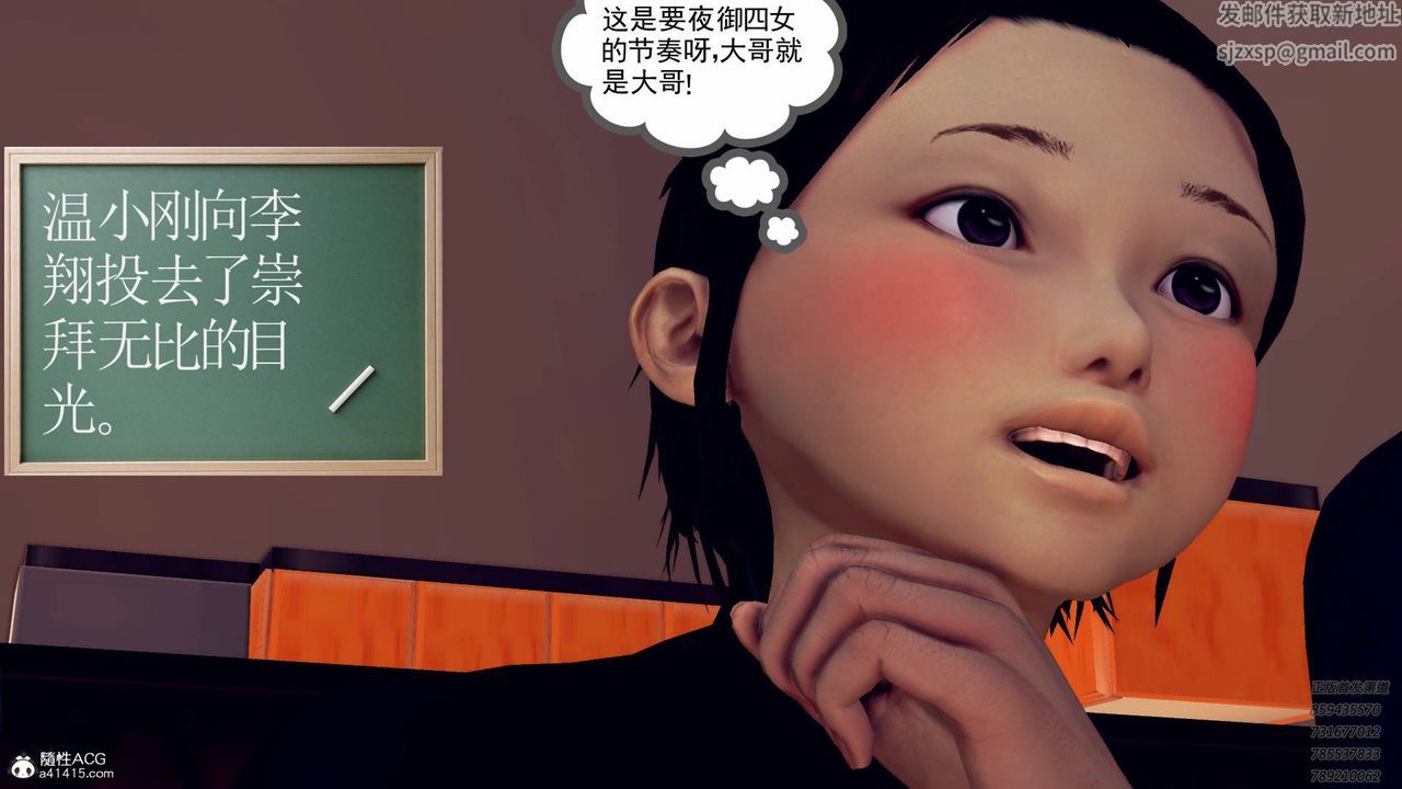[3D]契约战士第43话