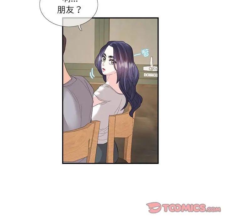 这难道是命中注定第28话