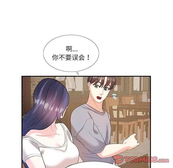 这难道是命中注定第28话