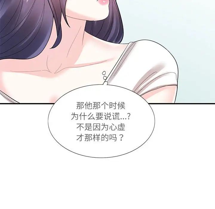 这难道是命中注定第28话