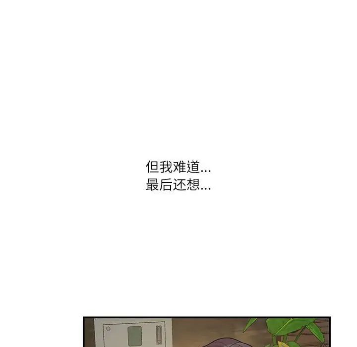 这难道是命中注定第28话