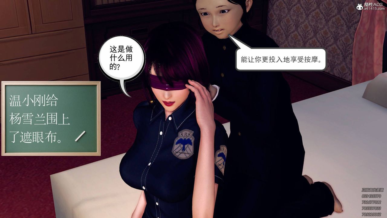 [3D]契约战士第43话