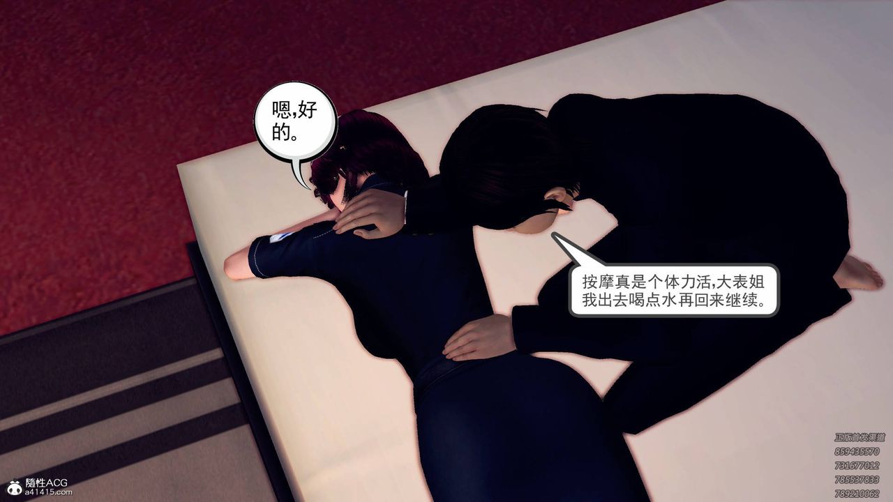 [3D]契約戰士第43話