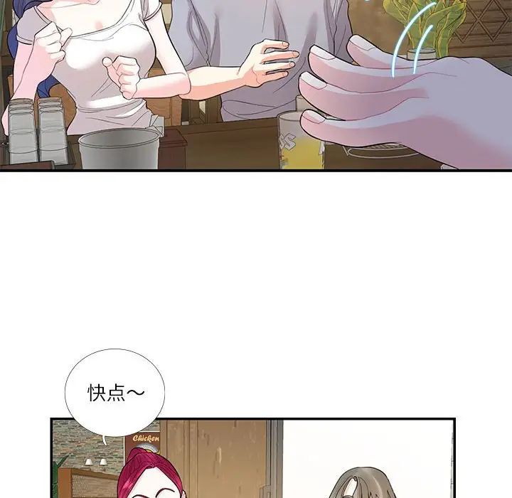 这难道是命中注定第28话