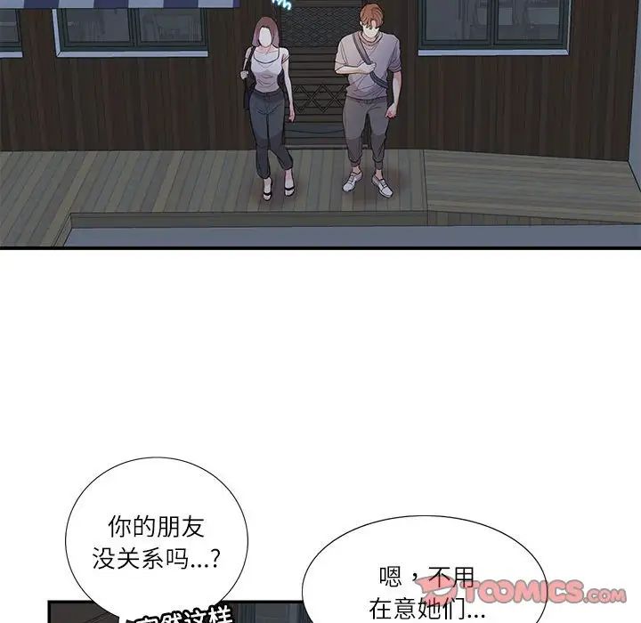 这难道是命中注定第28话