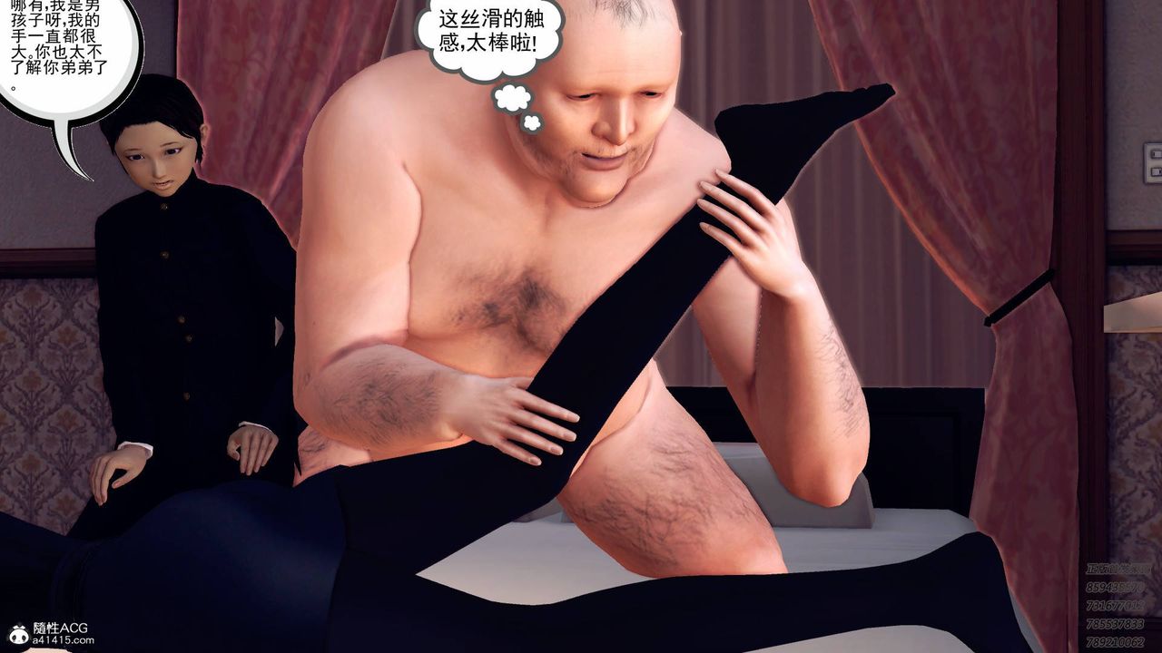 [3D]契約戰士第43話