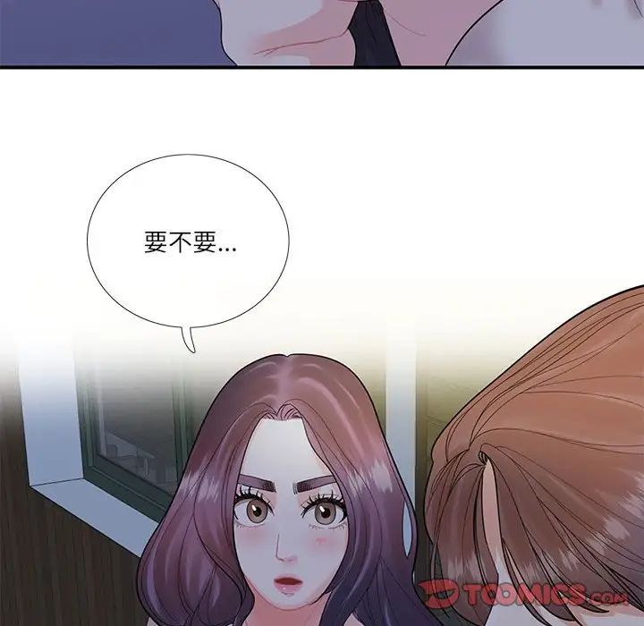 这难道是命中注定第28話