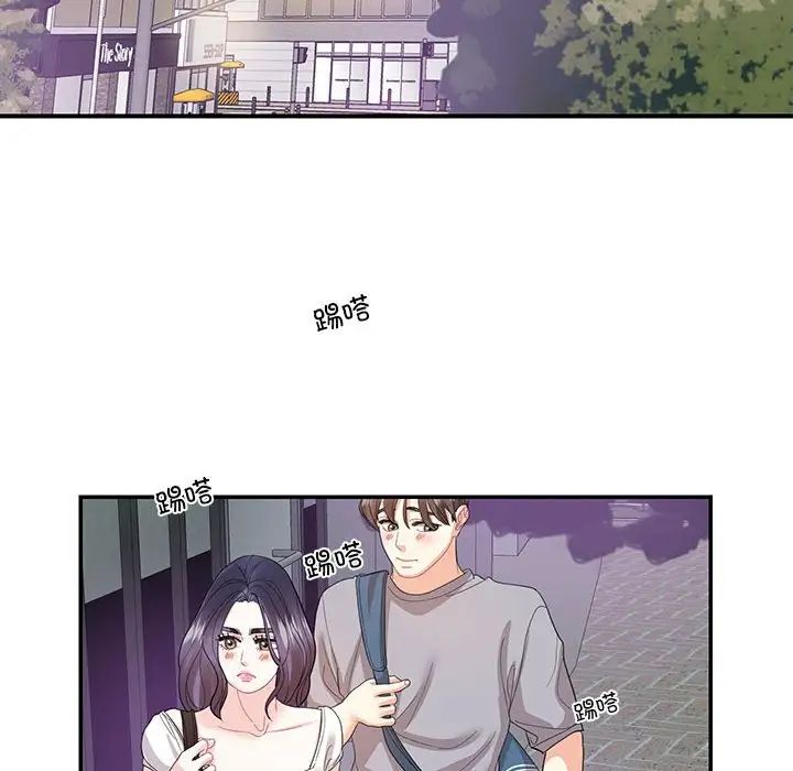 这难道是命中注定第28话
