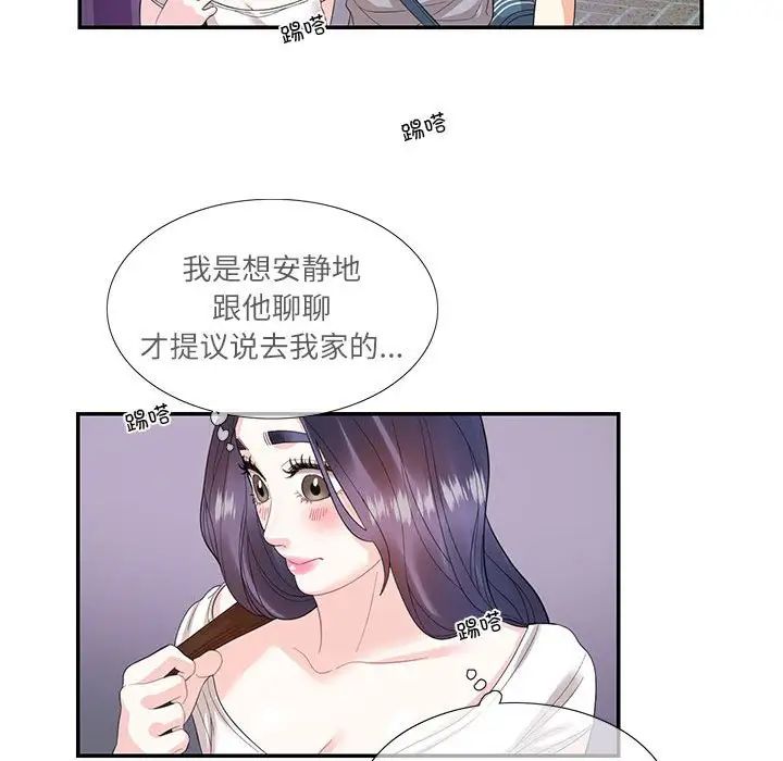 这难道是命中注定第28话
