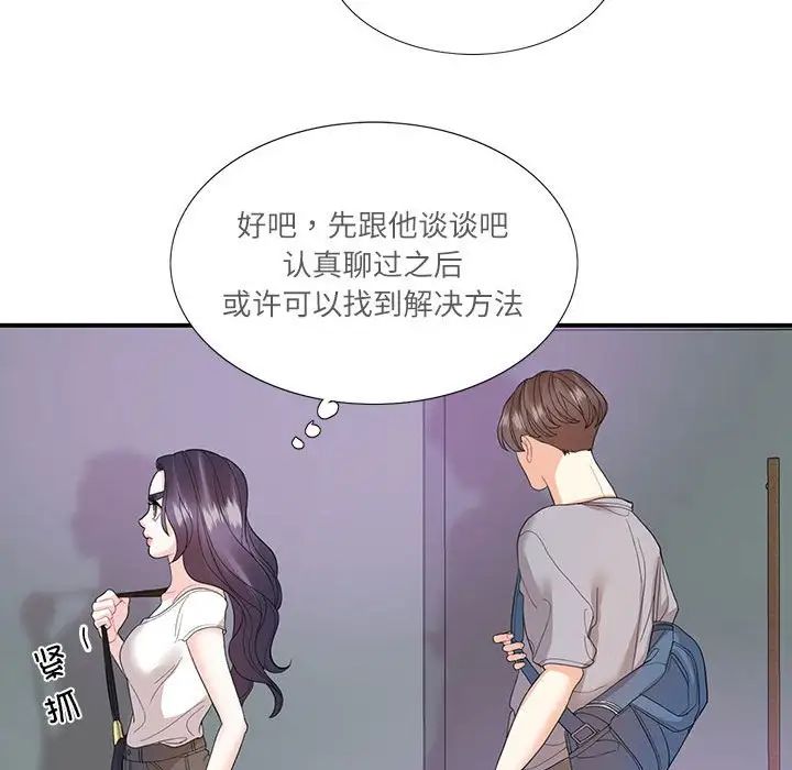 这难道是命中注定第28话