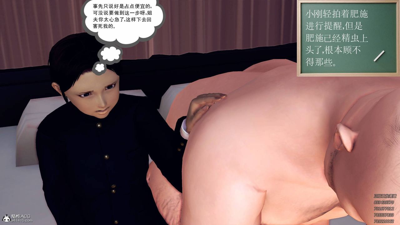 [3D]契约战士第43话