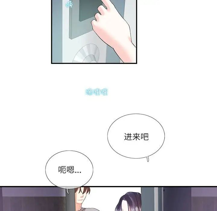 这难道是命中注定第28话