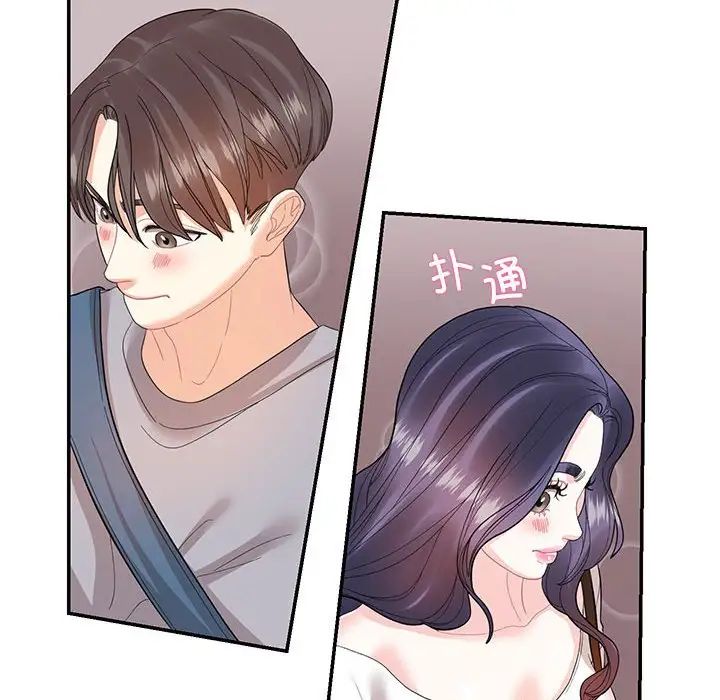 这难道是命中注定第28话