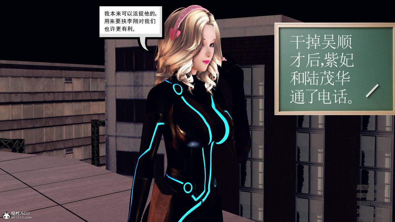 [3D]契约战士第44话