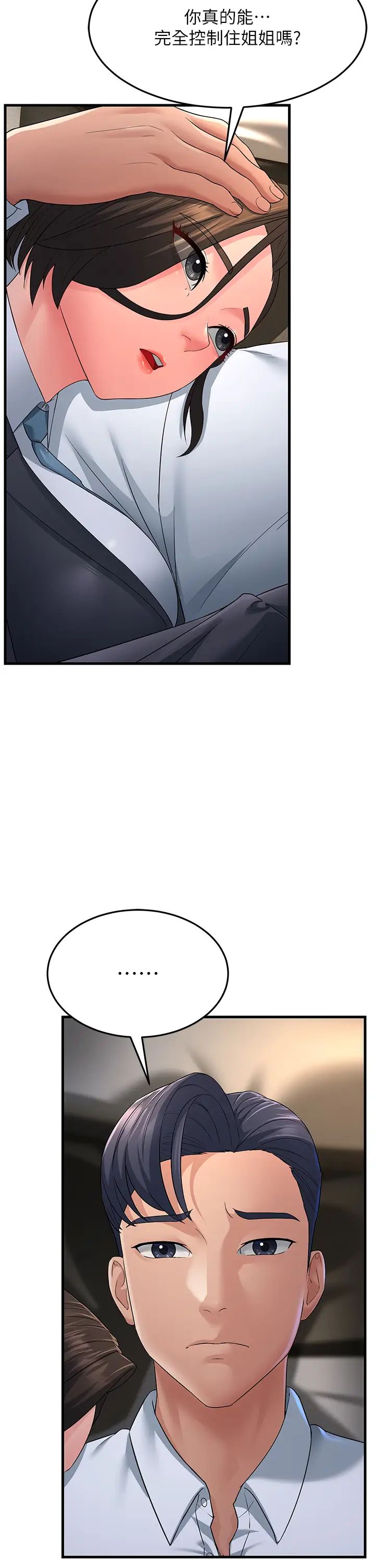跑友变岳母第33话-主人，请大力操我的嘴