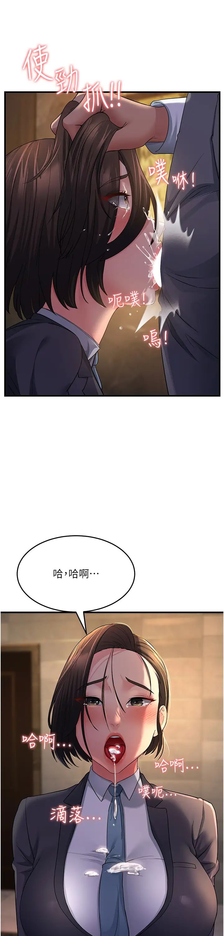 跑友变岳母第33话-主人，请大力操我的嘴