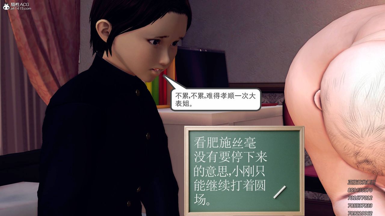 [3D]契约战士第44话