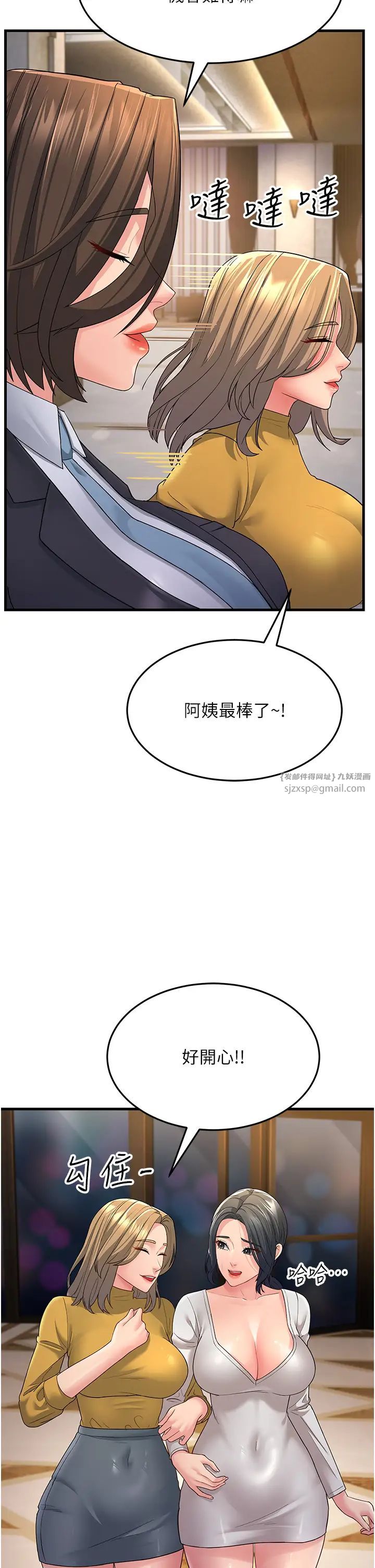 跑友变岳母第33话-主人，请大力操我的嘴