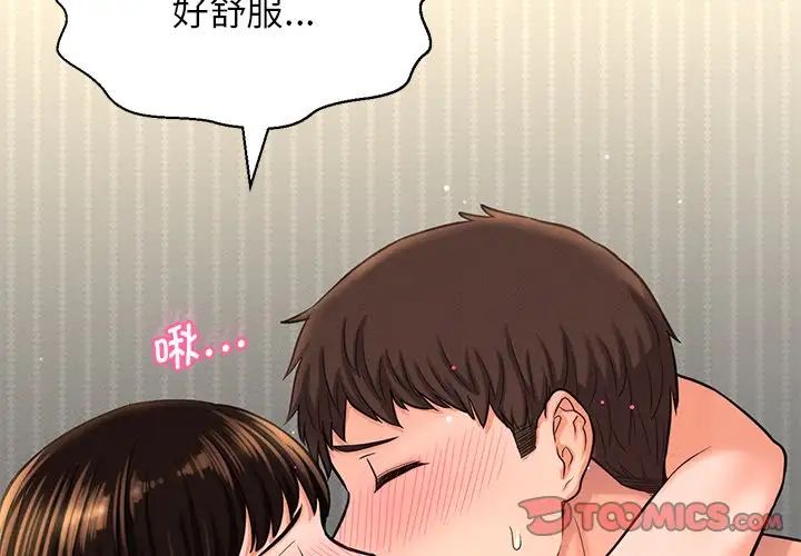 我的女王第22话