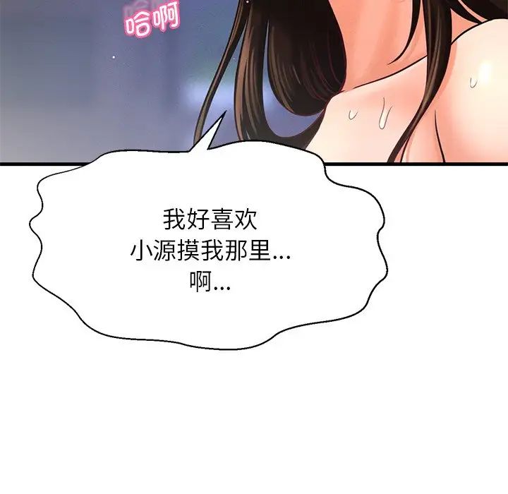 我的女王第22话