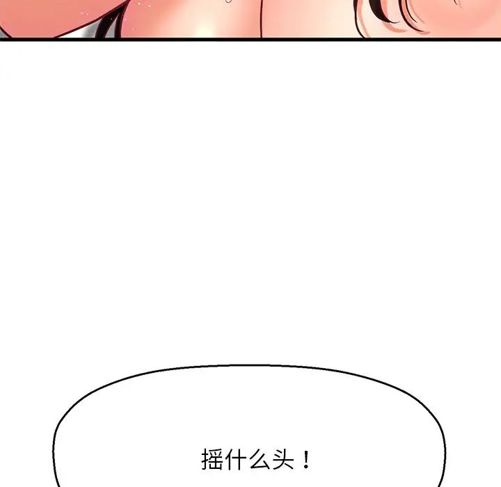 我的女王第22话