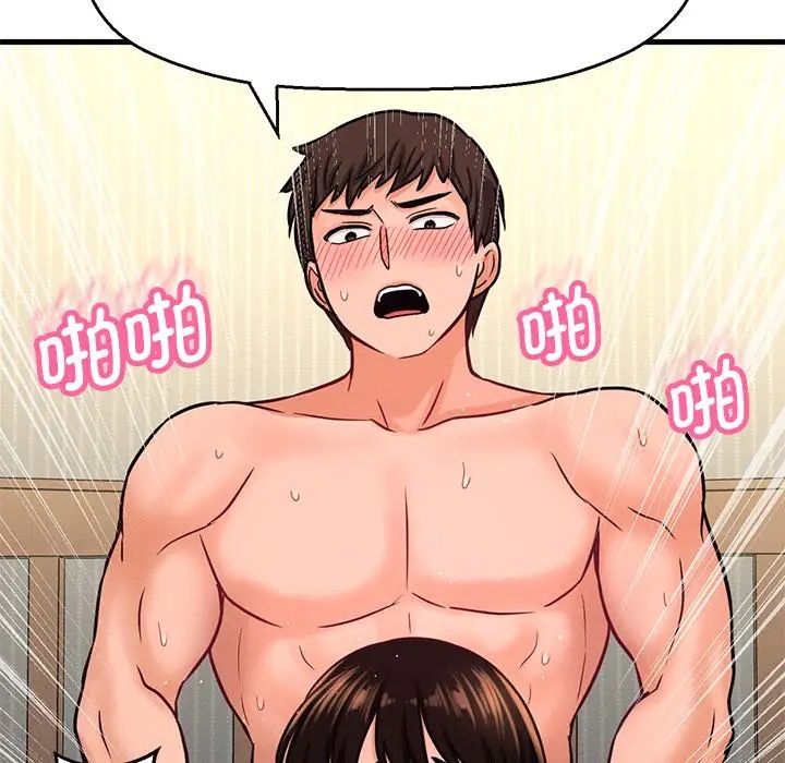 我的女王第22话