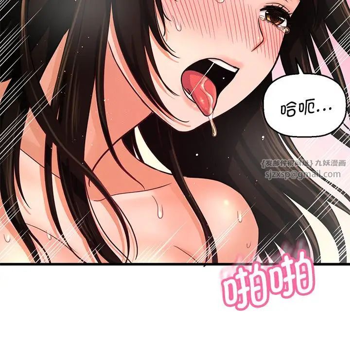 我的女王第22话