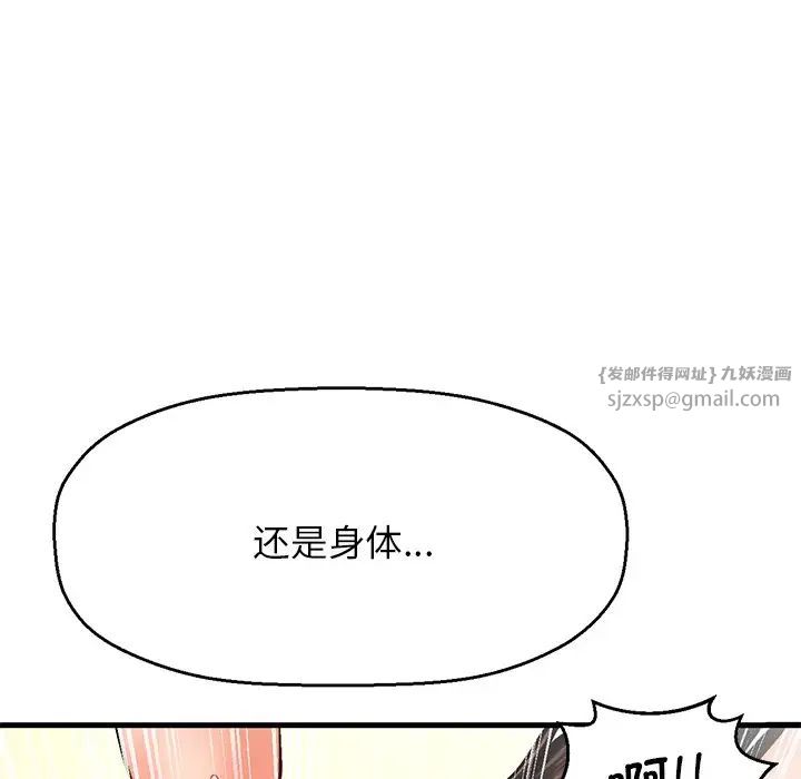 我的女王第22话