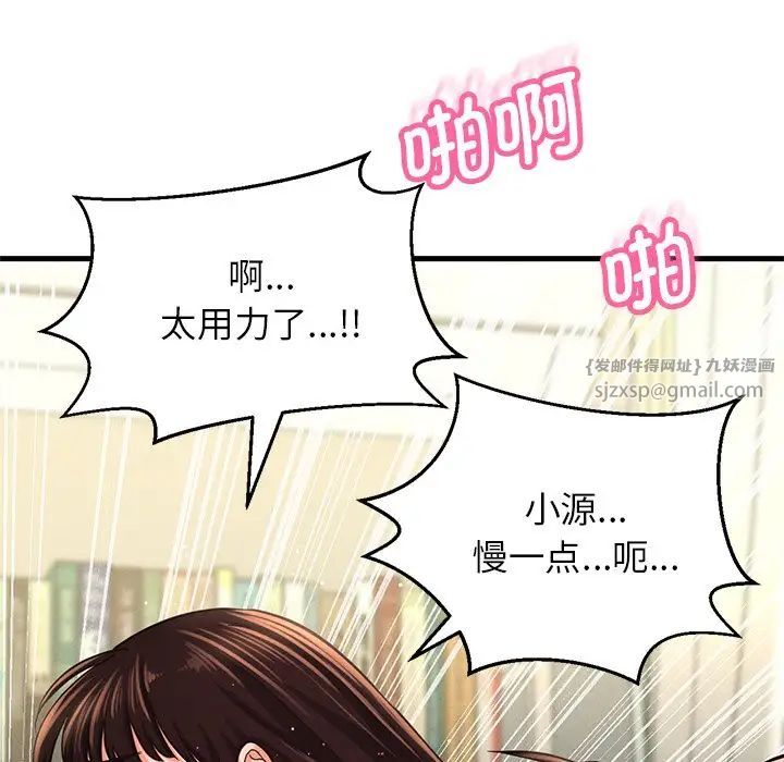 我的女王第22话