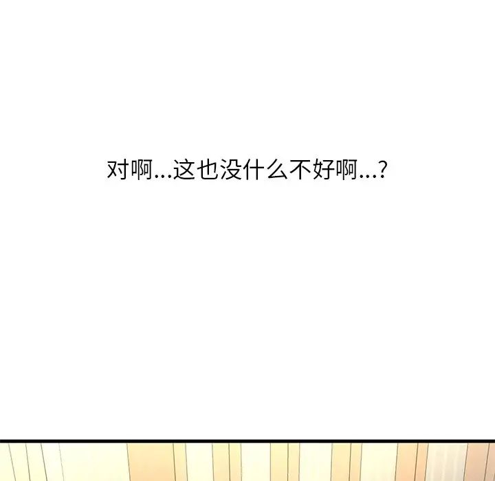 我的女王第22话