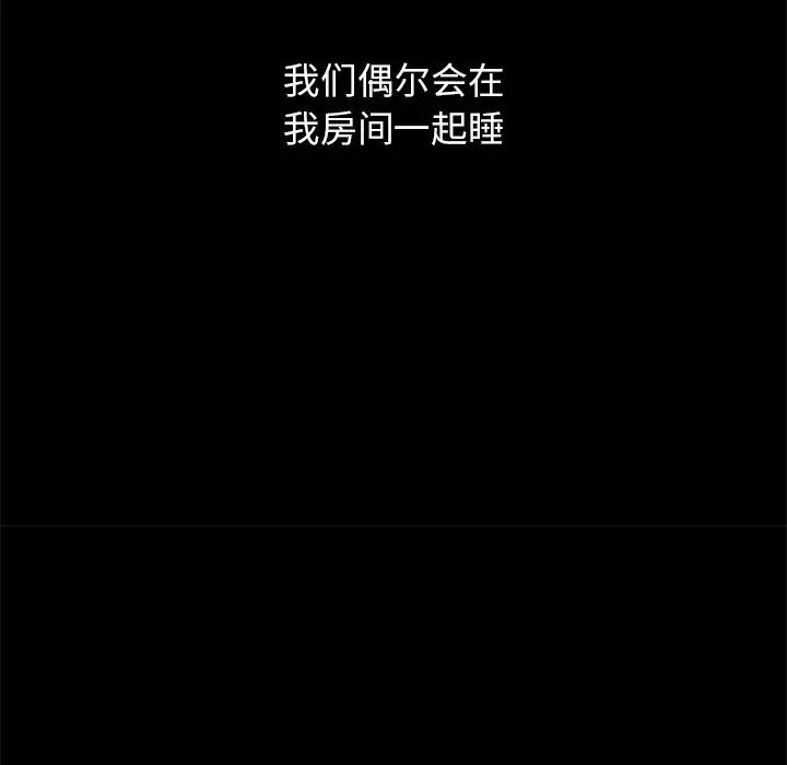 我的女王第22话