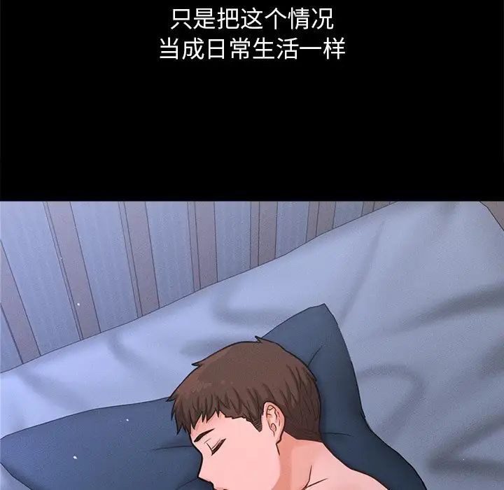 我的女王第22话