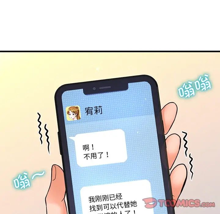 我的女王第22话