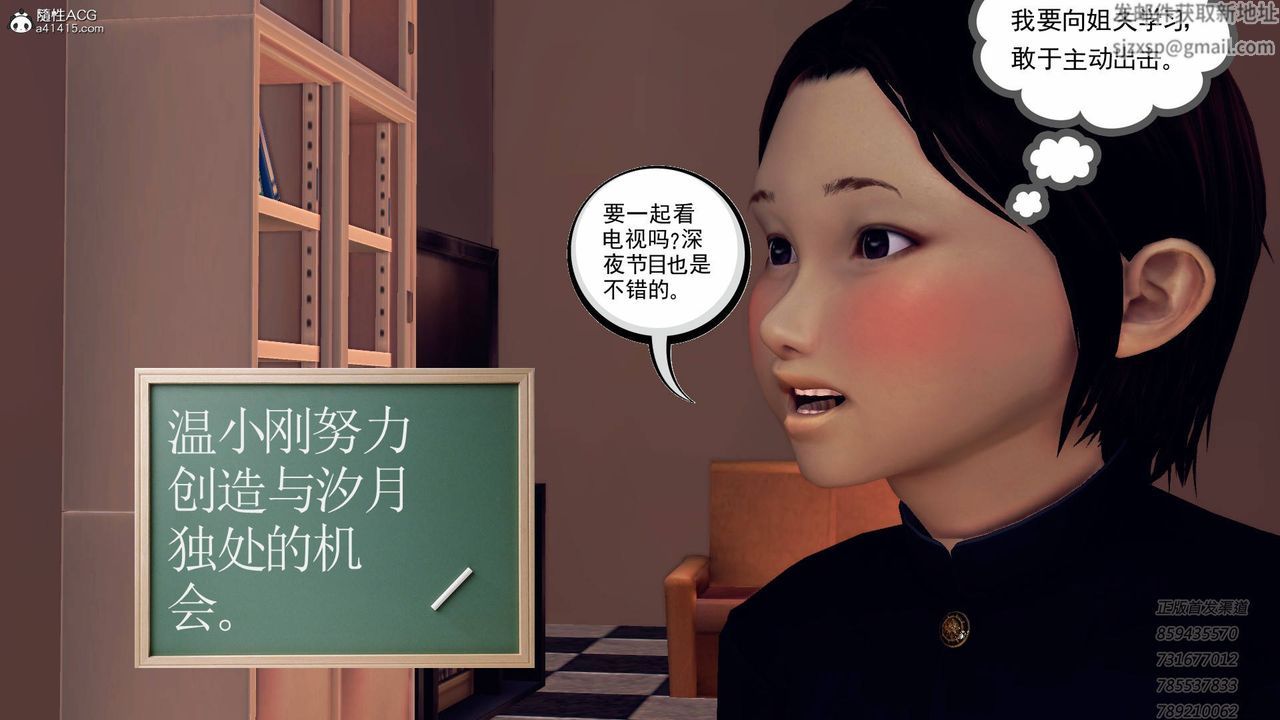 [3D]契约战士第46话