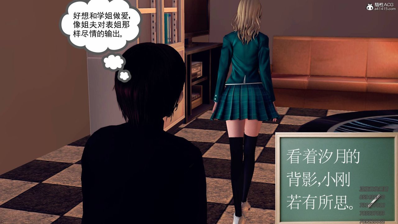 [3D]契约战士第46话