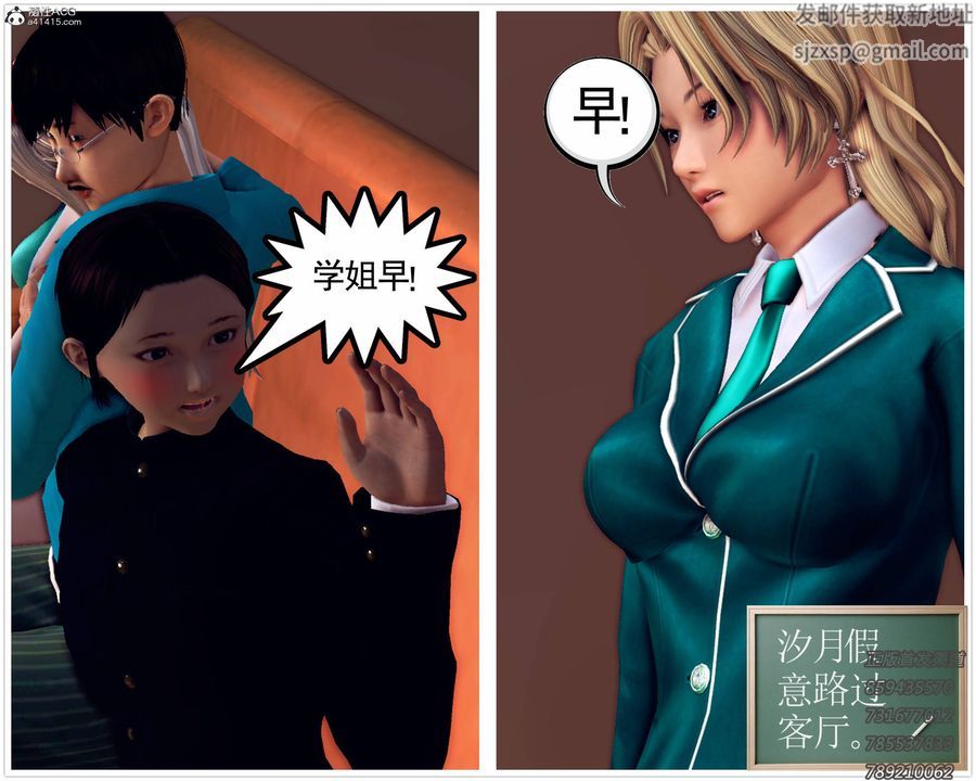 《[3D]契约战士》第46话