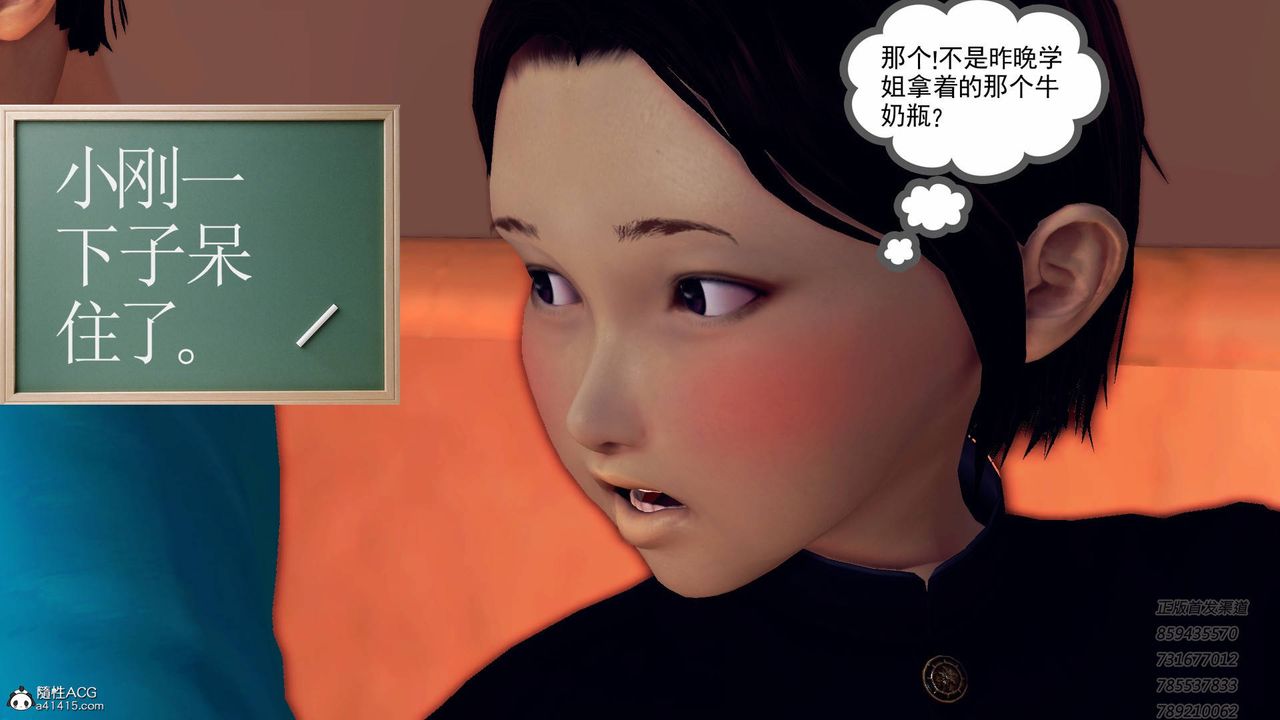 [3D]契约战士第46话
