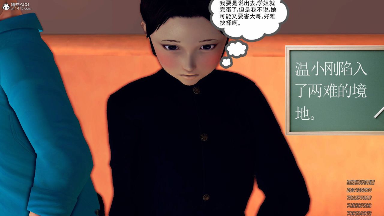 [3D]契約戰士第46話
