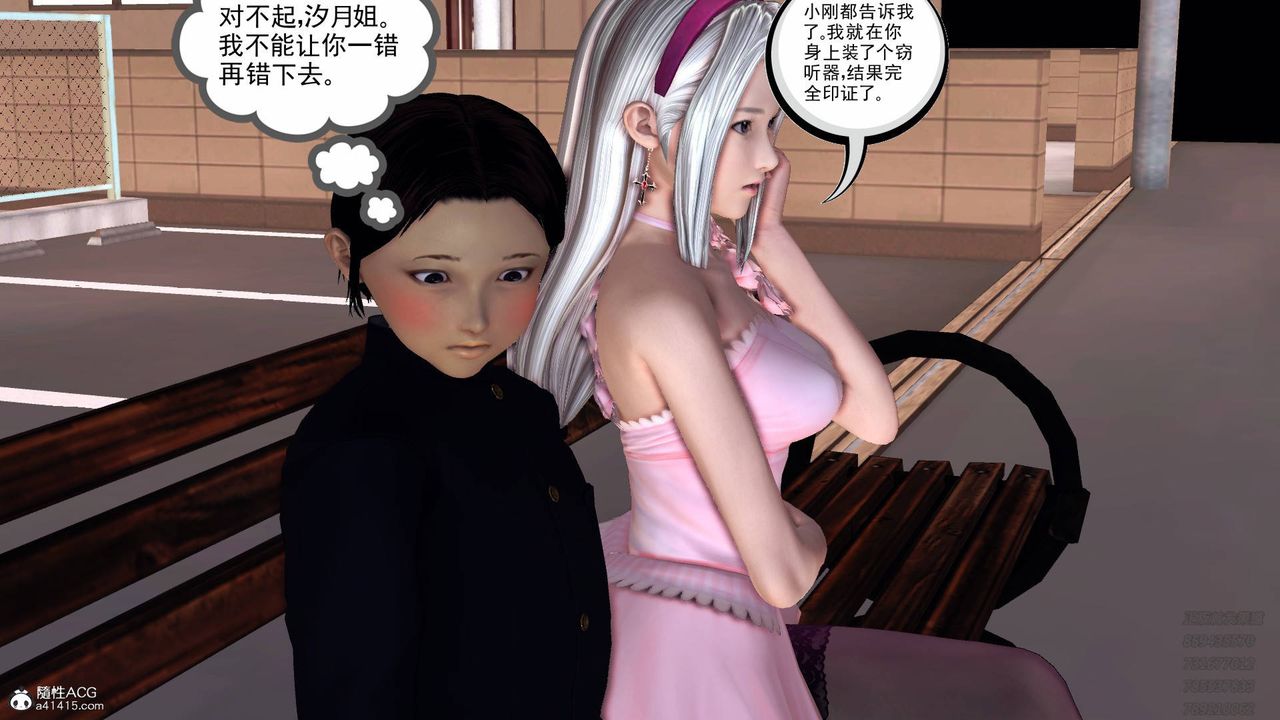 [3D]契约战士第47话