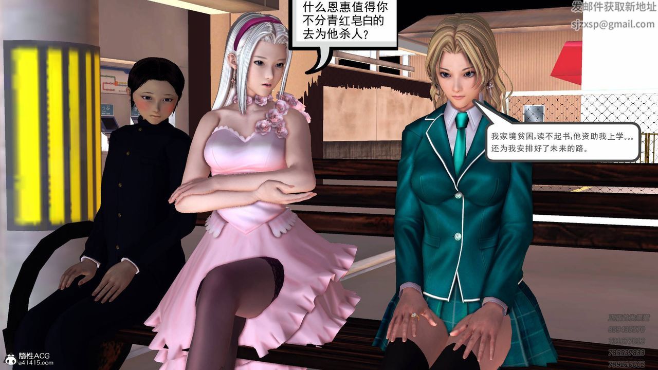 [3D]契約戰士第47話