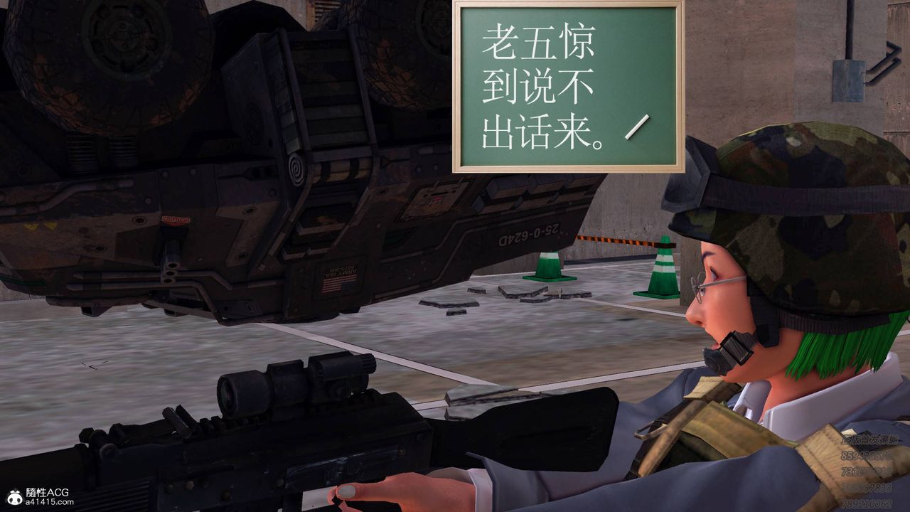 [3D]契約戰士第48話
