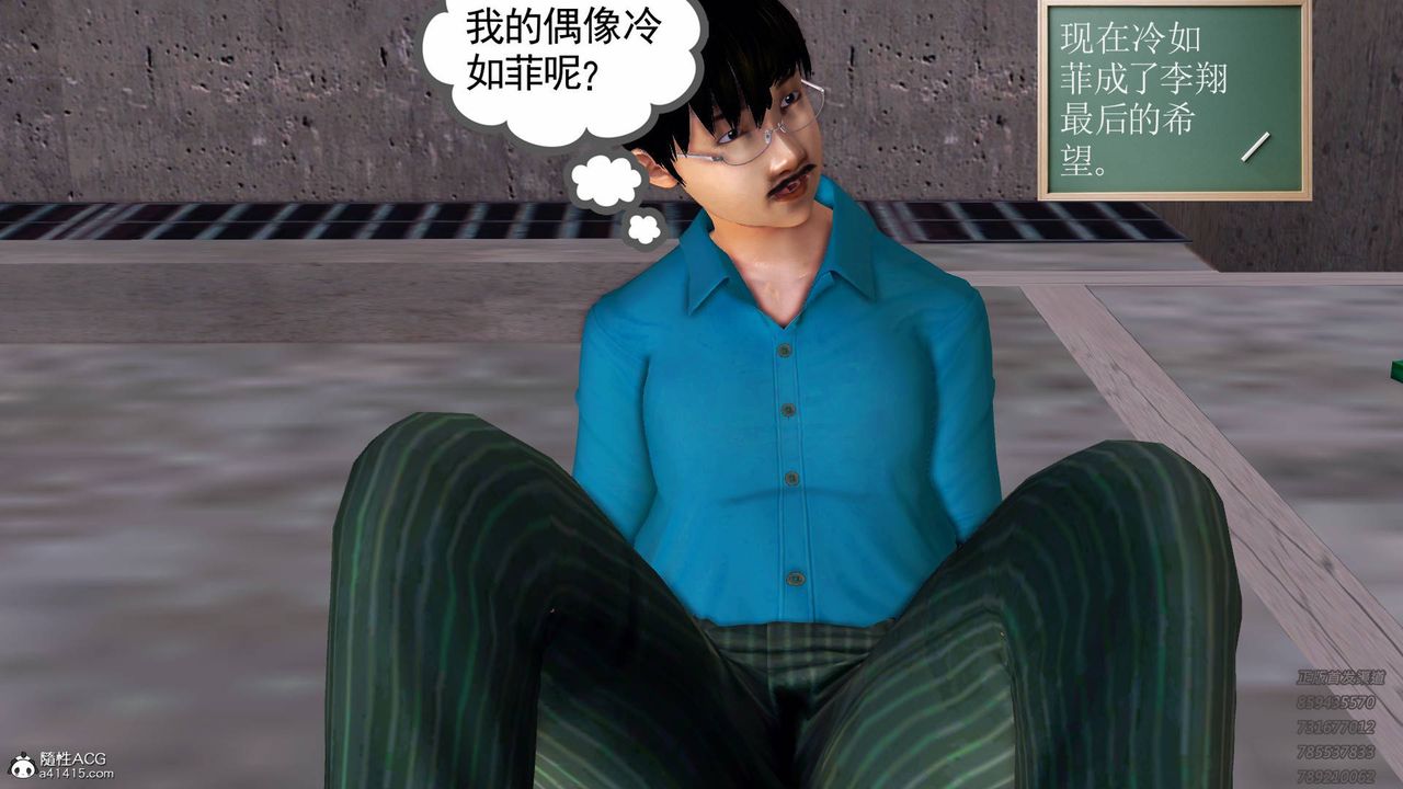[3D]契約戰士第48話