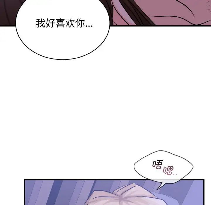 年轻代表第17话