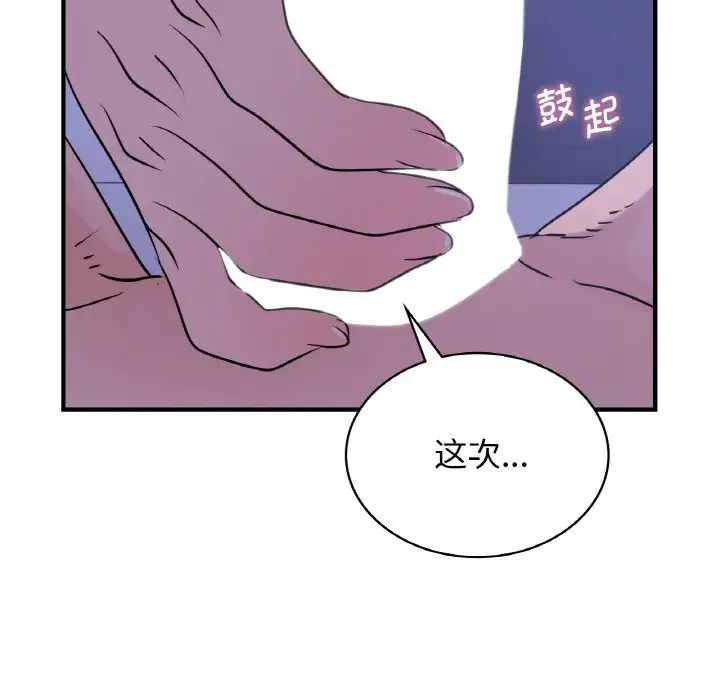 年轻代表第17话