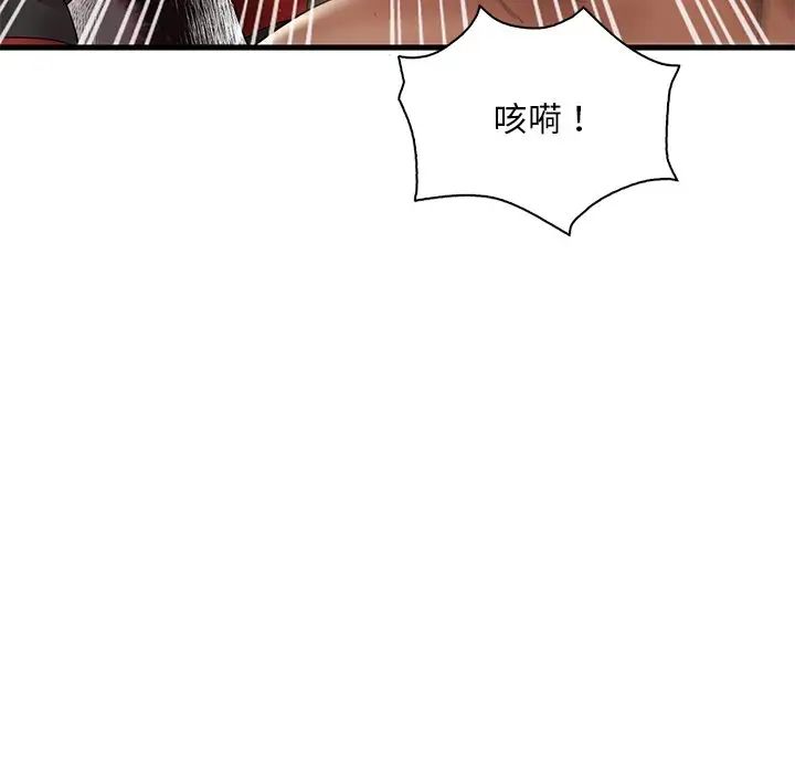 渴望占有她第14话