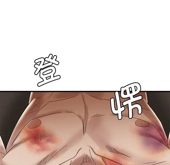 渴望占有她第14话