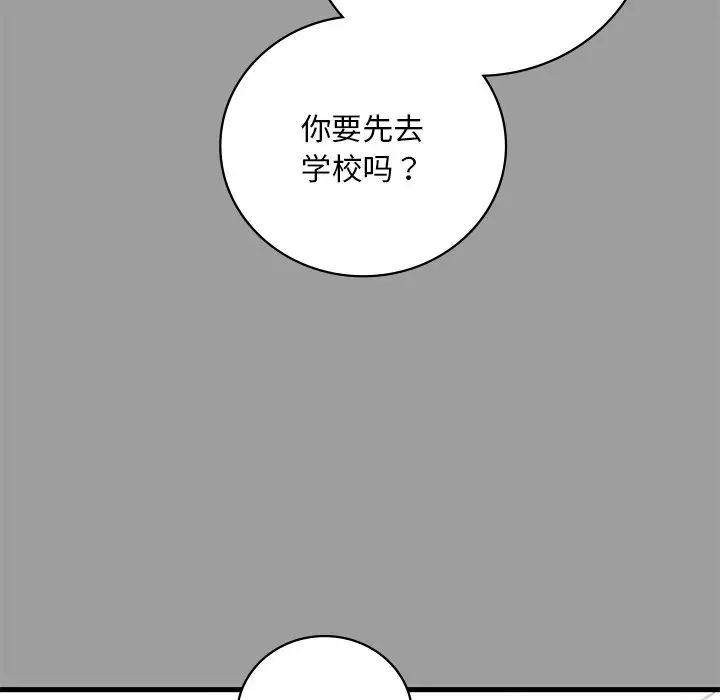 渴望占有她第14话