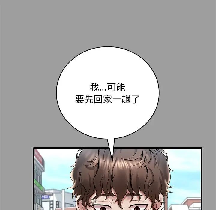 渴望占有她第14话
